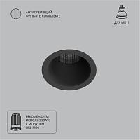 Точечный встраиваемый светильник Arte Lamp DUCRE MINI A7093PL-1BK, доставка по Казахстану 