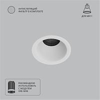 Точечный встраиваемый светильник Arte Lamp DUCRE MINI A7093PL-1WH, доставка по Казахстану 