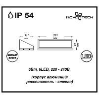 Дополнительная картинка Уличный настенный светильник Novotech Street Submarine 357225