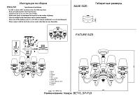 Дополнительная картинка Люстра Crystal Lux BETIS SP-PL8 Crystal Lux 1210/308
