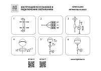 Дополнительная картинка Бра Lightstar Globo 813617