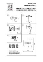 Дополнительная картинка Спот Lightstar Dumo 816617