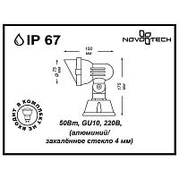 Дополнительная картинка Уличный светильник Novotech Street Landscape 369955