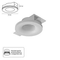 Дополнительная картинка Точечный встраиваемый светильник Arte Lamp INVISIBLE A9282PL-1WH