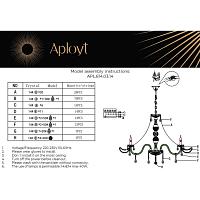Дополнительная картинка Подвесная люстра Aployt Marunia APL.814.03.14