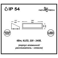 Дополнительная картинка Уличный настенный светильник Novotech Street Submarine 357225