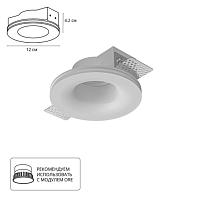 Дополнительная картинка Точечный встраиваемый светильник Arte Lamp INVISIBLE A9282PL-1WH