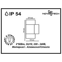 Дополнительная картинка Уличный настенный светильник Novotech Street Landscape 370358