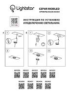 Мебельные Мебельный светодиодный светильник Lightstar Mobiled 003352, доставка по Казахстану 