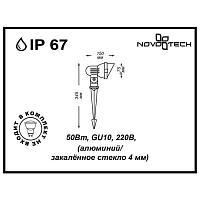 Дополнительная картинка Ландшафтный светильник Novotech Street Landscape 369956
