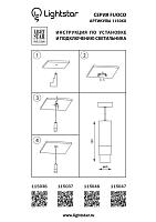 Дополнительная картинка Подвесной светодиодный светильник Lightstar Fuoco 115046
