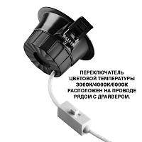 Дополнительная картинка 359554 Novotech Светильник встраиваемый с переключателем цв. температуры CLARA